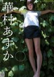 Asuka Hanamura 華村あすか, Young King 2022 No.20 (ヤングキング 2022年20号) P15 No.03e492