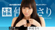 Sari Nakamura - Xxstrip Download Bigtits P16 No.991521