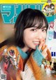 Yui Oguri 小栗有以, Shonen Magazine 2023 No.01 (週刊少年マガジン 2023年1号) P12 No.3f53e1