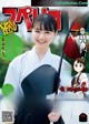 Yuka Ozaki 尾崎由香, Big Comic Superior 2019 No.18 (ビッグコミックスペリオール 2019年18号) P6 No.1b26b3