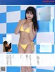 Hikaru Nishimoto 西本ヒカル, Young Champion 2021 No.07 (ヤングチャンピオン 2021年7号) P4 No.e6d332 Image No. 5