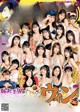 YJ秋のハロウィンパーティー, Young Jump 2021 No.46 (ヤングジャンプ 2021年46号) P17 No.d46ce0 Image No. 27