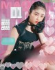 Yuki Yoda 与田祐希, Maquia Magazine 2021.10 P1 No.baf4e7