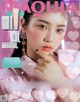 Yuki Yoda 与田祐希, Maquia Magazine 2021.10 P2 No.33cc41